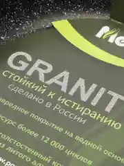 Коричневый сковорода "Мечта" со съемной ручкой, антипригарное покрытие 18-30 СМ