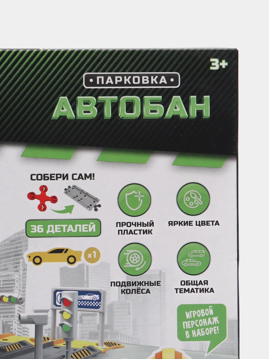 Желтый парковка - гараж со спецтехникой