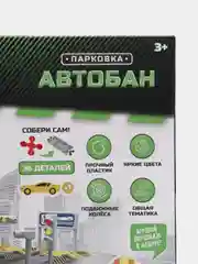 Желтый парковка - гараж со спецтехникой