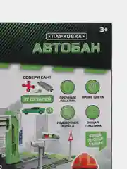 Зеленый парковка - гараж со спецтехникой