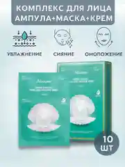 Трёхшаговая увлажняющая маска JMsolution Marine Luminous Pearl Deep Moisture, 10 шт