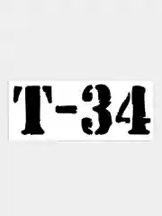 Черный наклейка на авто / машину / стекло "Т-34", 20 х 8 см