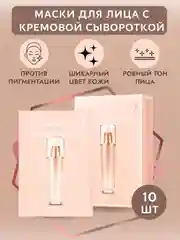 Тканевые маски для лица с жемчужной пудрой JMsolution GLOW LUMINOUS AURORA, 10 шт