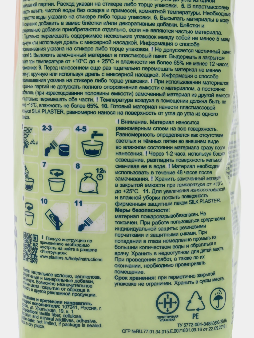 Белый жидкие обои Арт Дизайн 253, белый, Silk Plaster