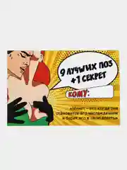 Открытка интим, сертификат подарочный, любимому мужу, парню