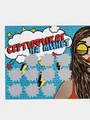 Открытка интим, сертификат подарочный, любимому мужу, парню
