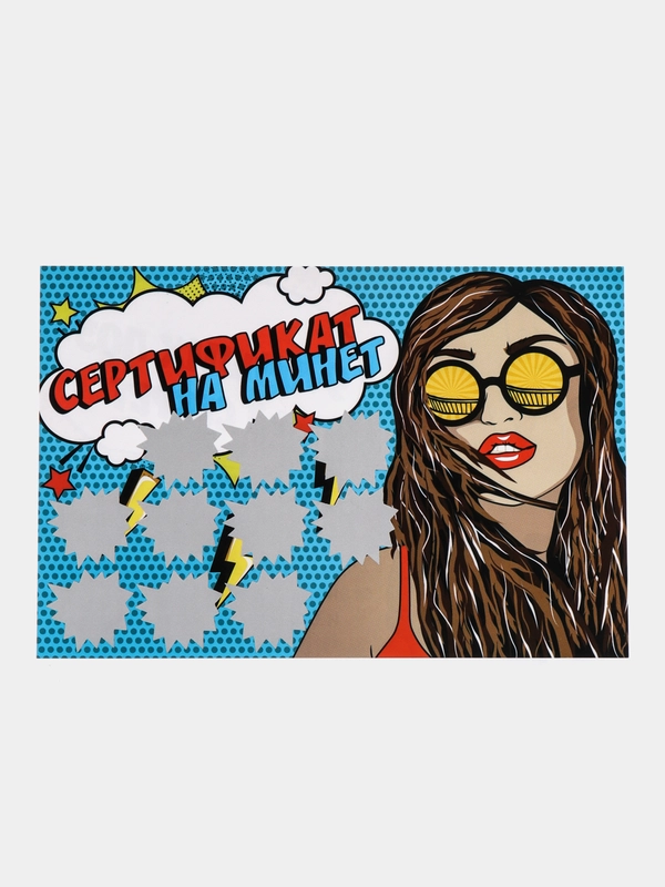 Открытка интим, сертификат подарочный, любимому мужу, парню