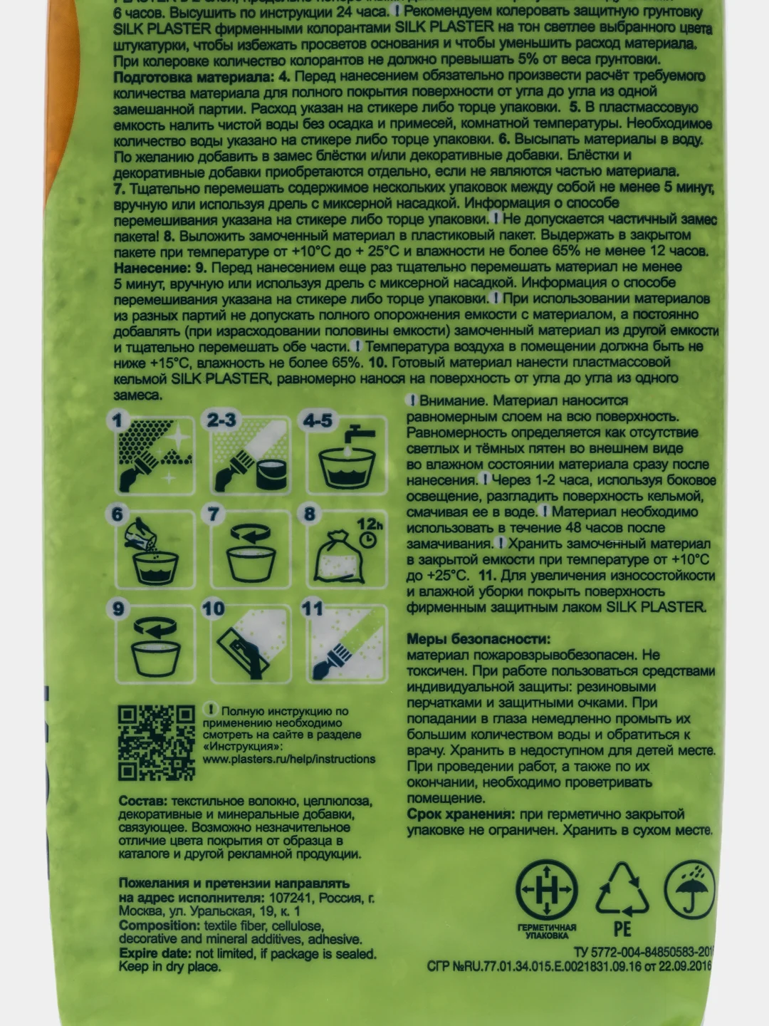 Серый жидкие обои Оптима 060 серые Silk Plaster для стен и потолка