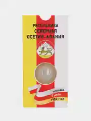 Желтый монета 10 рублей Республика Северная Осетия-Алания. 2013 год