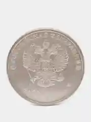Белый 25 рублей. Самоотверженный труд медицинских работников. 2020 год