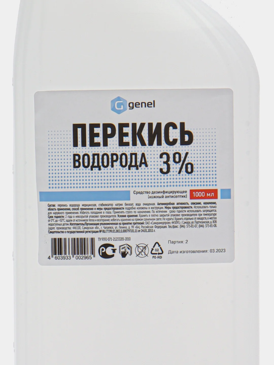 Перекись водорода 3%, 1000 мл