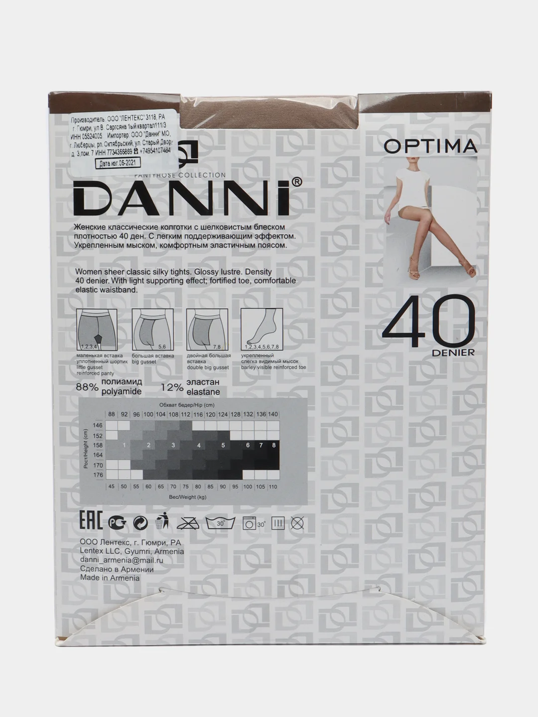 Бежевый колготки женские DANNI Optima 40 den