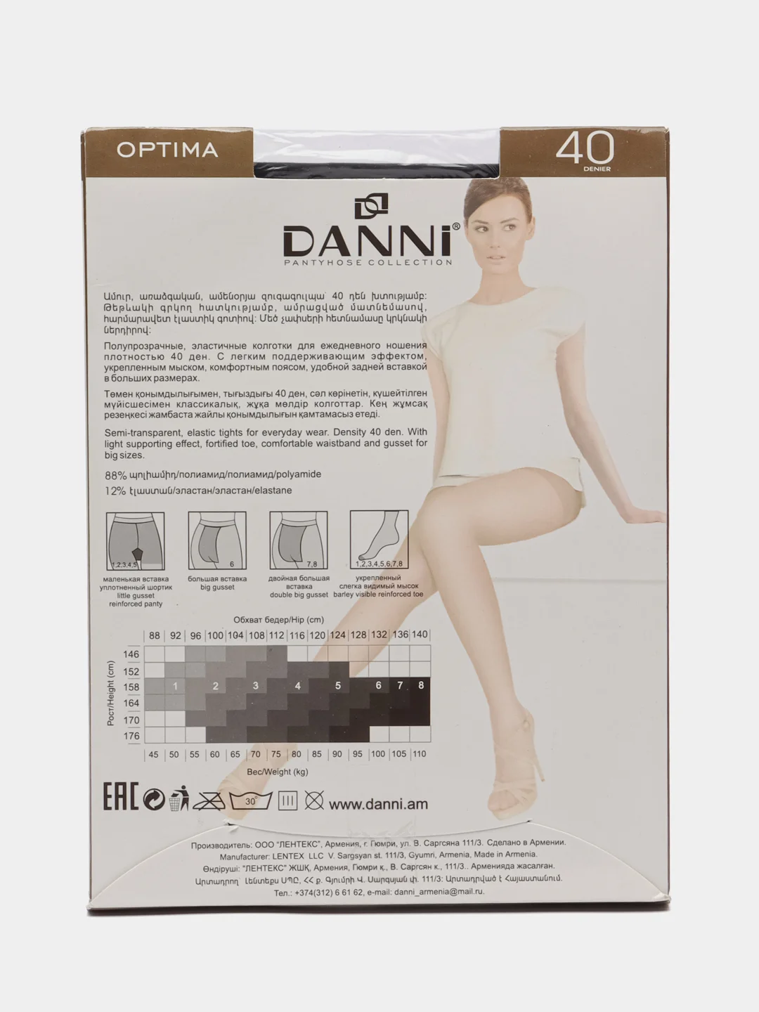 Бежевый колготки женские DANNI Optima 40 den