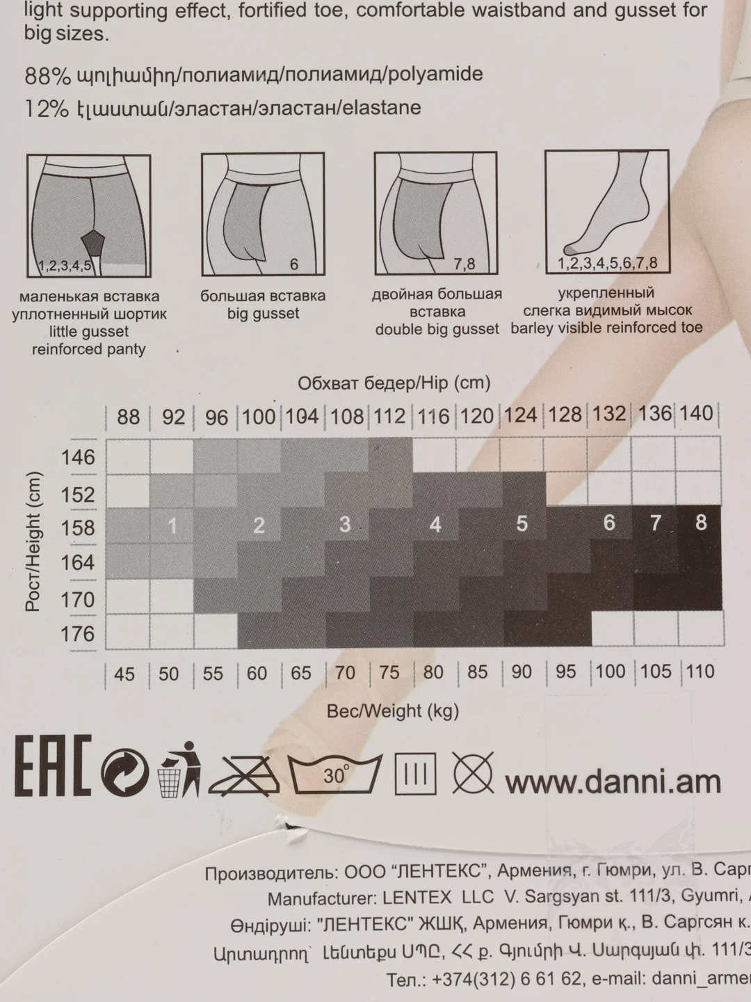 Бежевый колготки женские DANNI Optima 40 den