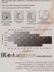 Бежевый колготки женские DANNI Optima 40 den