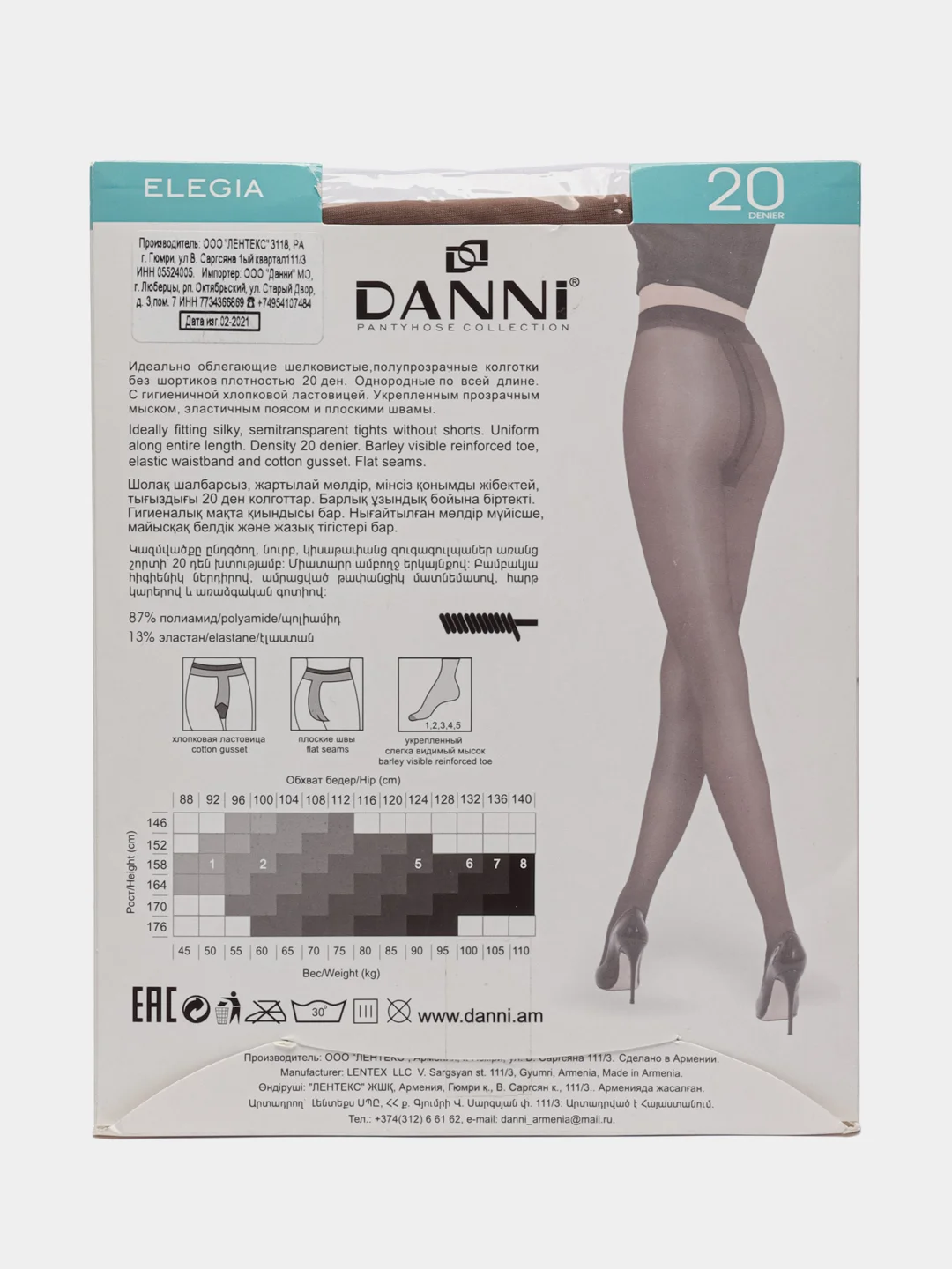 Светло-коричневый колготки женские Danni ELEGIA 20 den