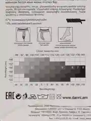Светло-коричневый колготки женские Danni ELEGIA 20 den