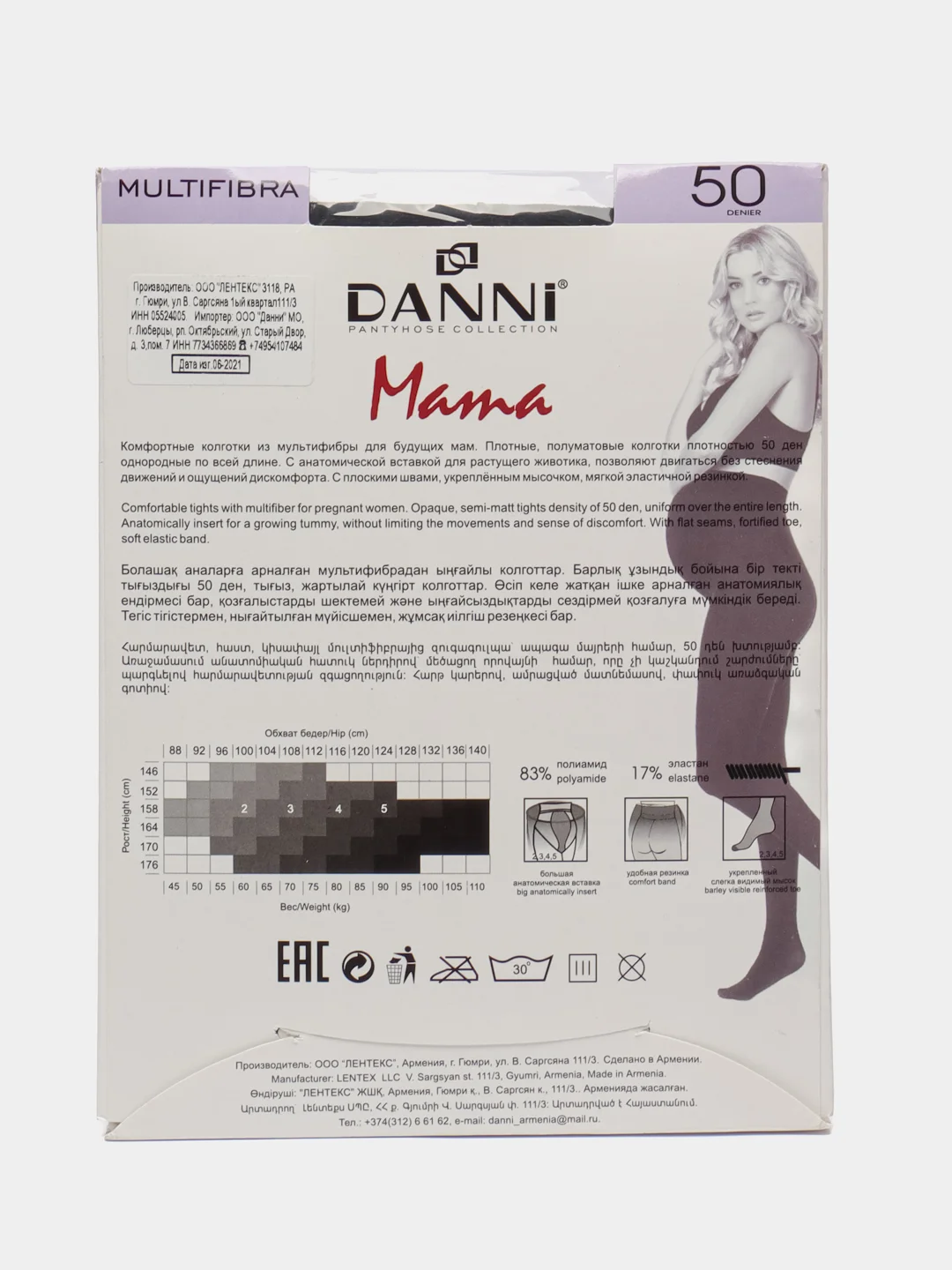 Черный колготки для беременных DANNI "Multifibra Mama", 50 den