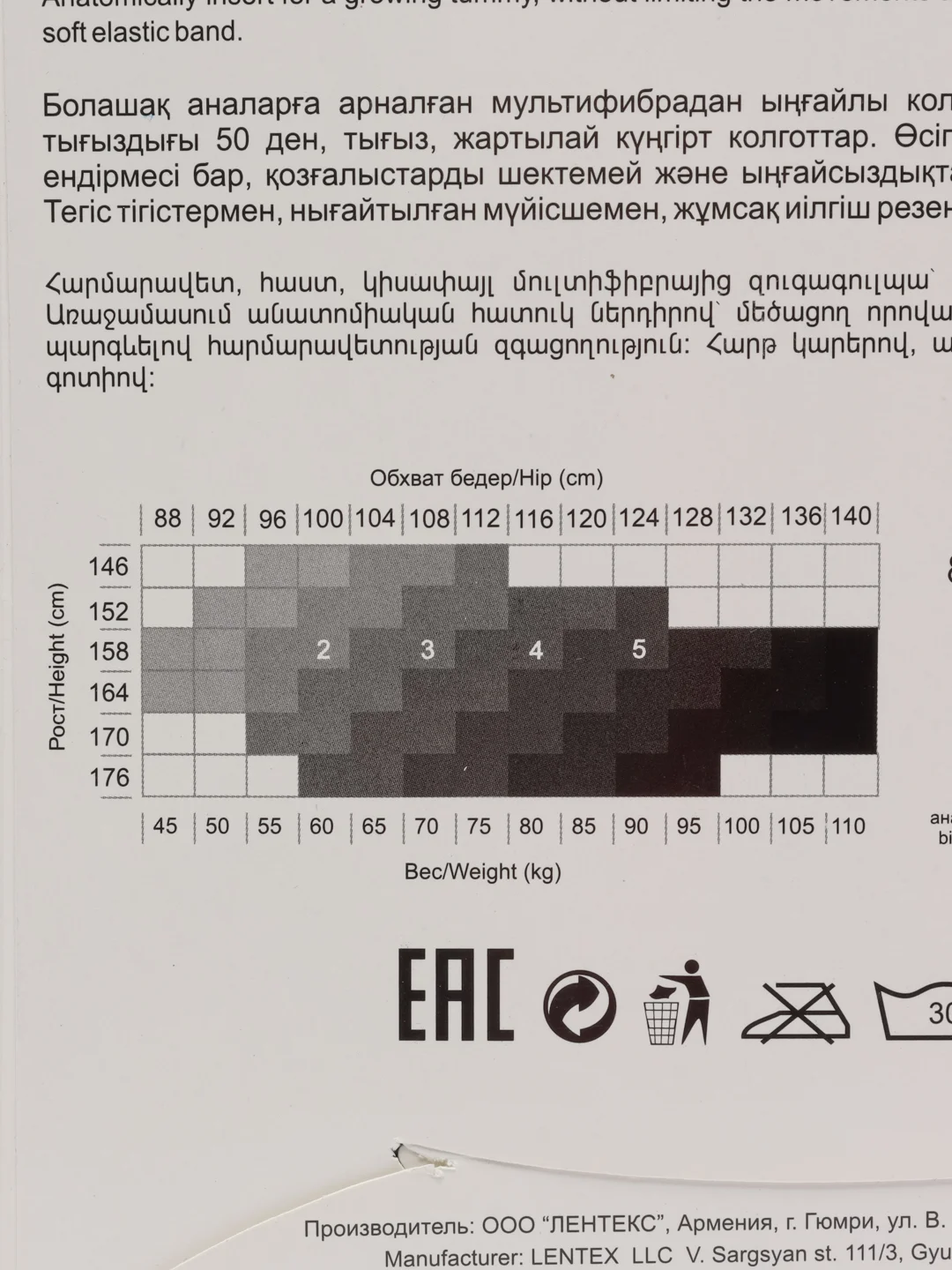 Черный колготки для беременных DANNI "Multifibra Mama", 50 den