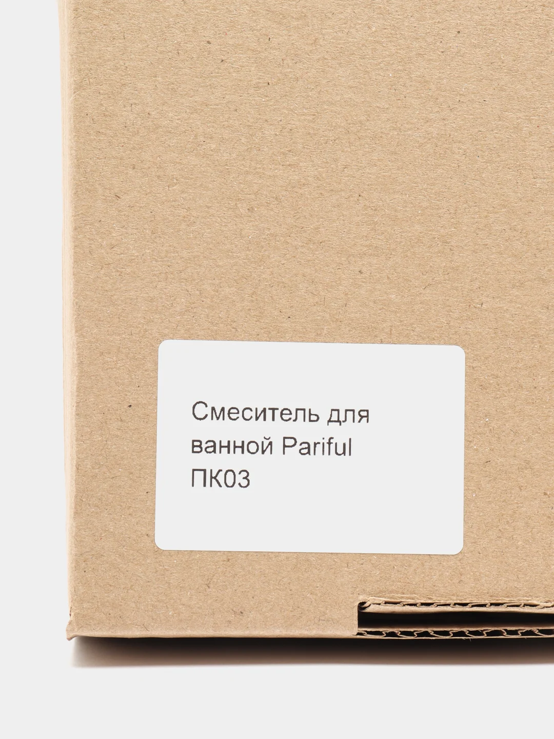 Смеситель для ванной Pariful ПК03. Лейка 5 режимов