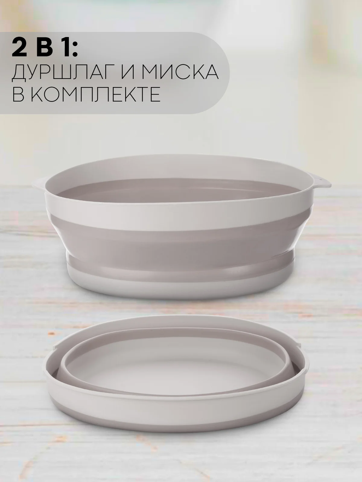 Дуршлаг складной КАРТОФАН силиконовый, миска для мытья макарон, овощей, фруктов и ягод