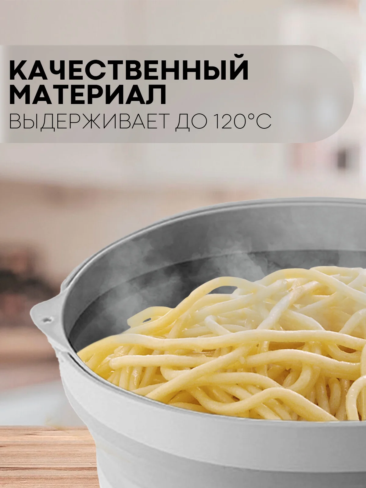Дуршлаг складной КАРТОФАН силиконовый, миска для мытья макарон, овощей, фруктов и ягод