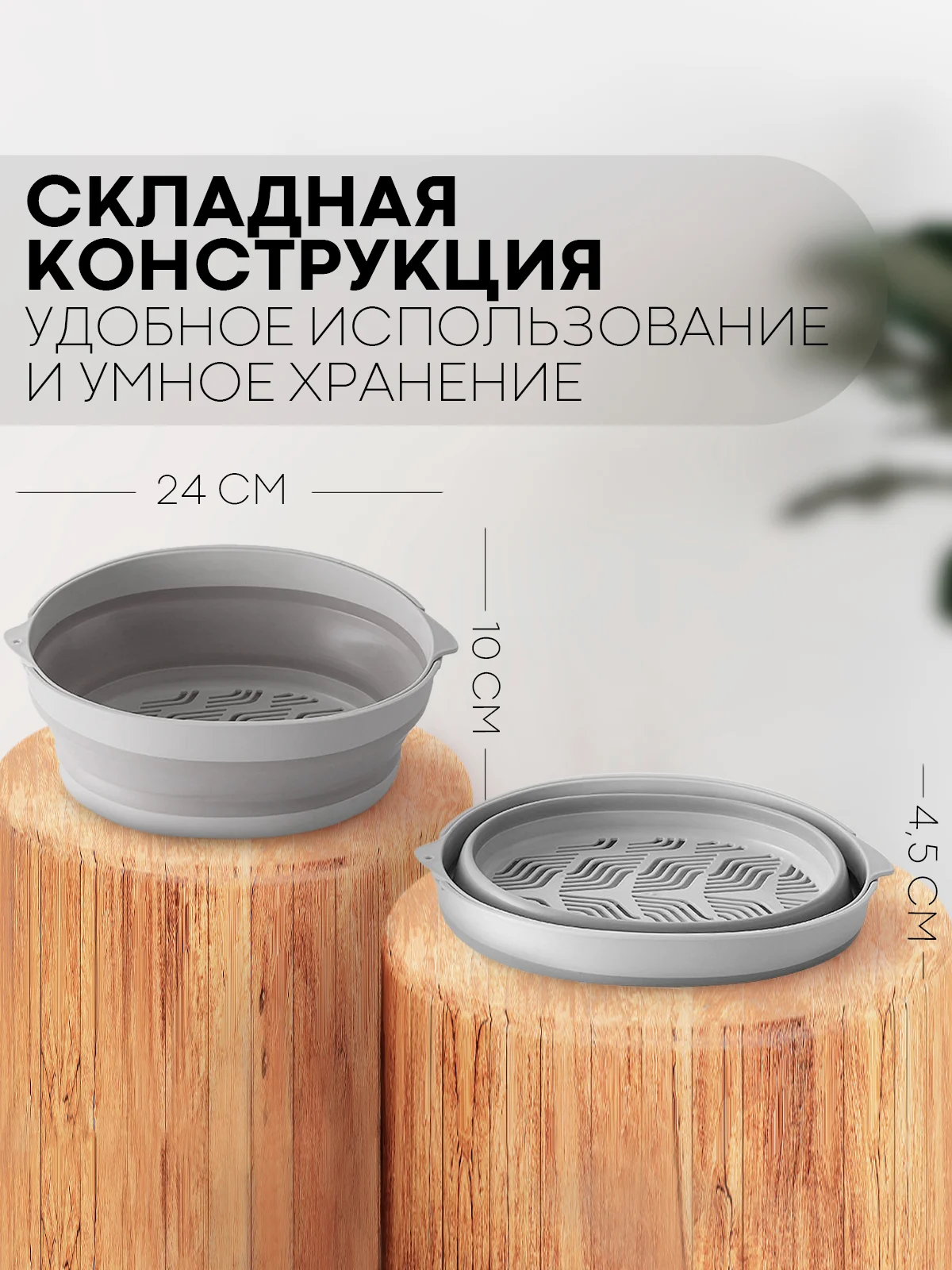 Дуршлаг складной КАРТОФАН силиконовый, миска для мытья макарон, овощей, фруктов и ягод