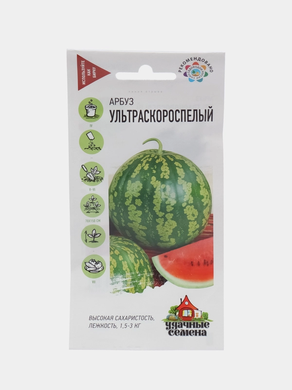Арбуз Ультраскороспелый Удачные семена