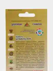 Семена Щавель Бельвильский 0,5 г Удачные семена