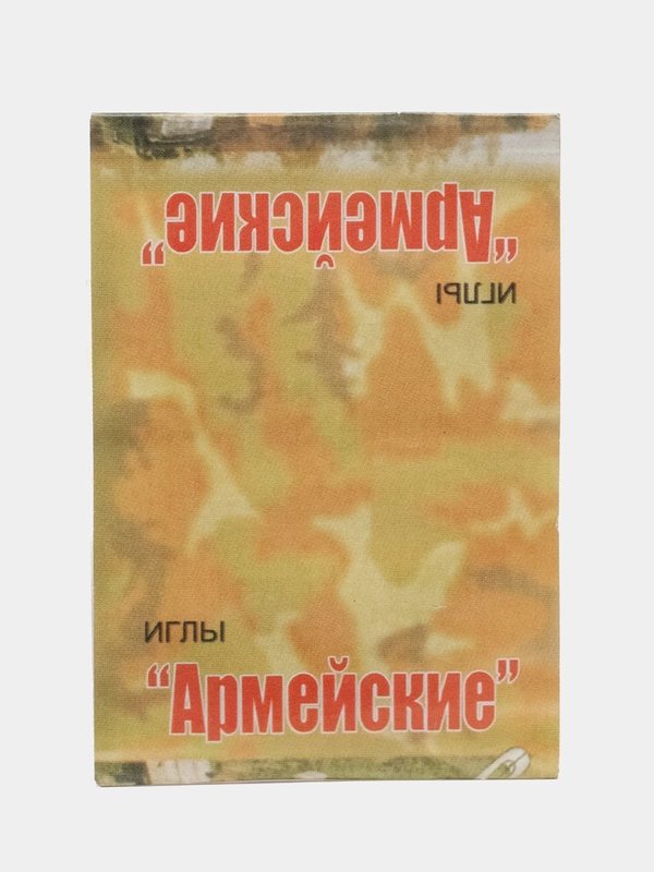 Швейный набор иголок "Армейские", 10 шт, большое ушко