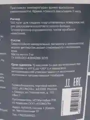 Белый краска для стен и обоев, для потолка, для внутренних и наружных работ, Atomota Люксори 1 л