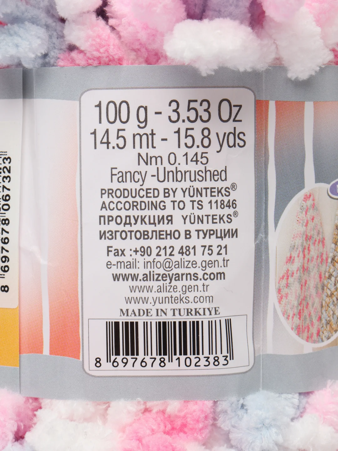 Разноцветный пряжа плюшевая турецкая Alize Puffy Fine color( с маленькими петлями) 1 шт