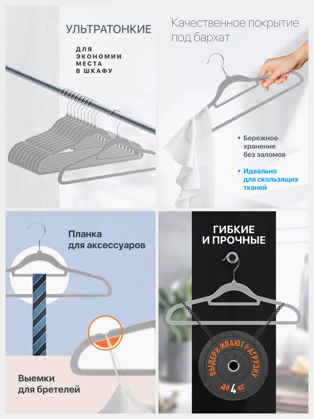 Вешалка для одежды, бархатные плечики для одежды, антискользящие