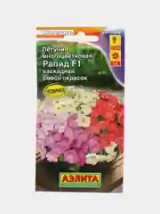 Петуния Рапид (семена,цветы)