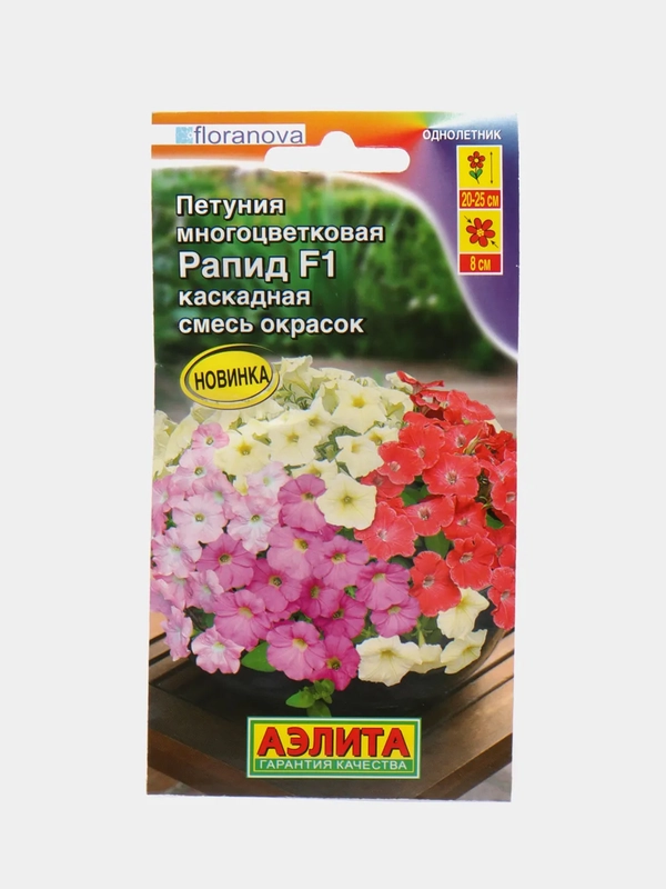 Петуния Рапид (семена,цветы)