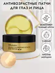 Гидрогелевые патчи с коконом золотого шелкопряда Golden Cocoon Home Esthetic Eye, 60 штук