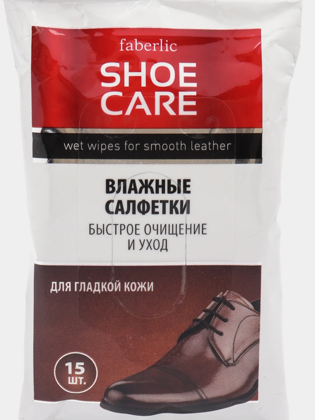 Влажные салфетки для обуви, для кожаных изделий любого цвета, упаковка 15 шт