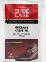 Влажные салфетки для обуви, для кожаных изделий любого цвета, упаковка 15 шт
