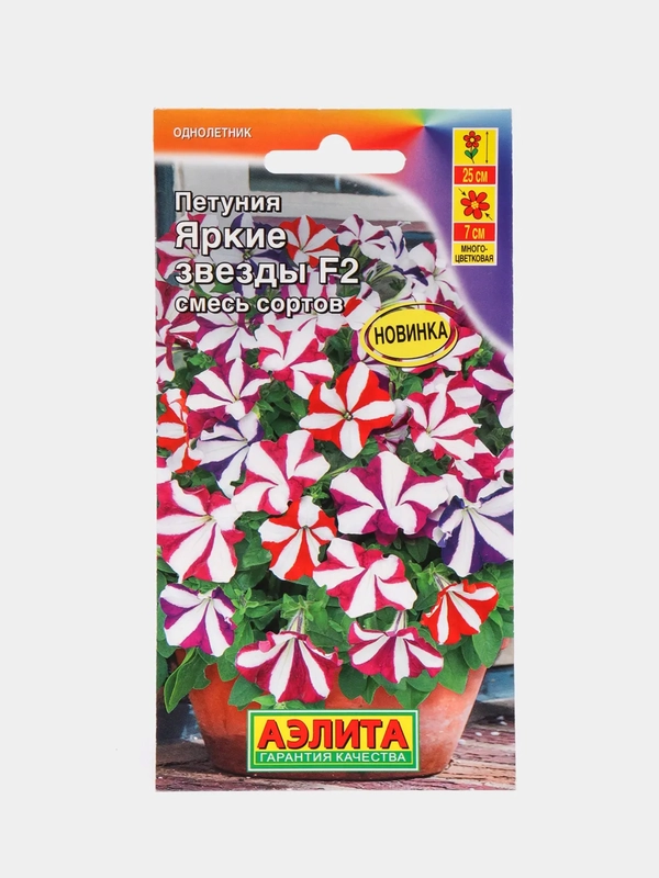 Петуния Яркие звезды (семена,цветы)