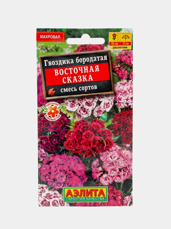 Семена цветов Гвоздика "Восточная сказка", смесь сортов