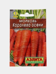 Морковь Королева осени 2 г (семена)