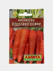 Морковь Королева осени 2 г (семена)
