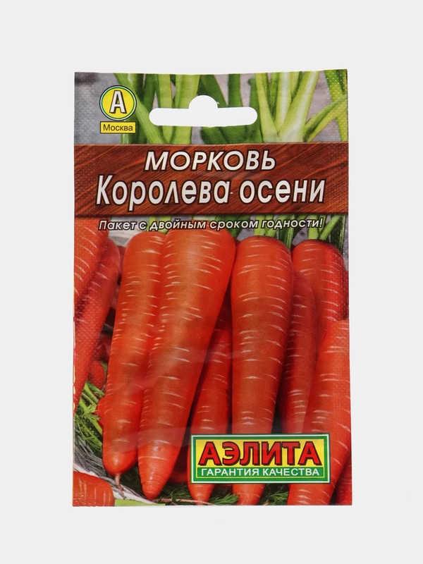 Морковь Королева осени 2 г (семена)