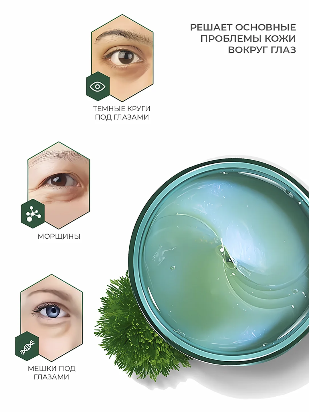 Гидрогелевые патчи с протеинами жемчуга и морской водой Marine Deep Moisture Eye, 60 шт