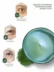 Гидрогелевые патчи с протеинами жемчуга и морской водой Marine Deep Moisture Eye, 60 шт