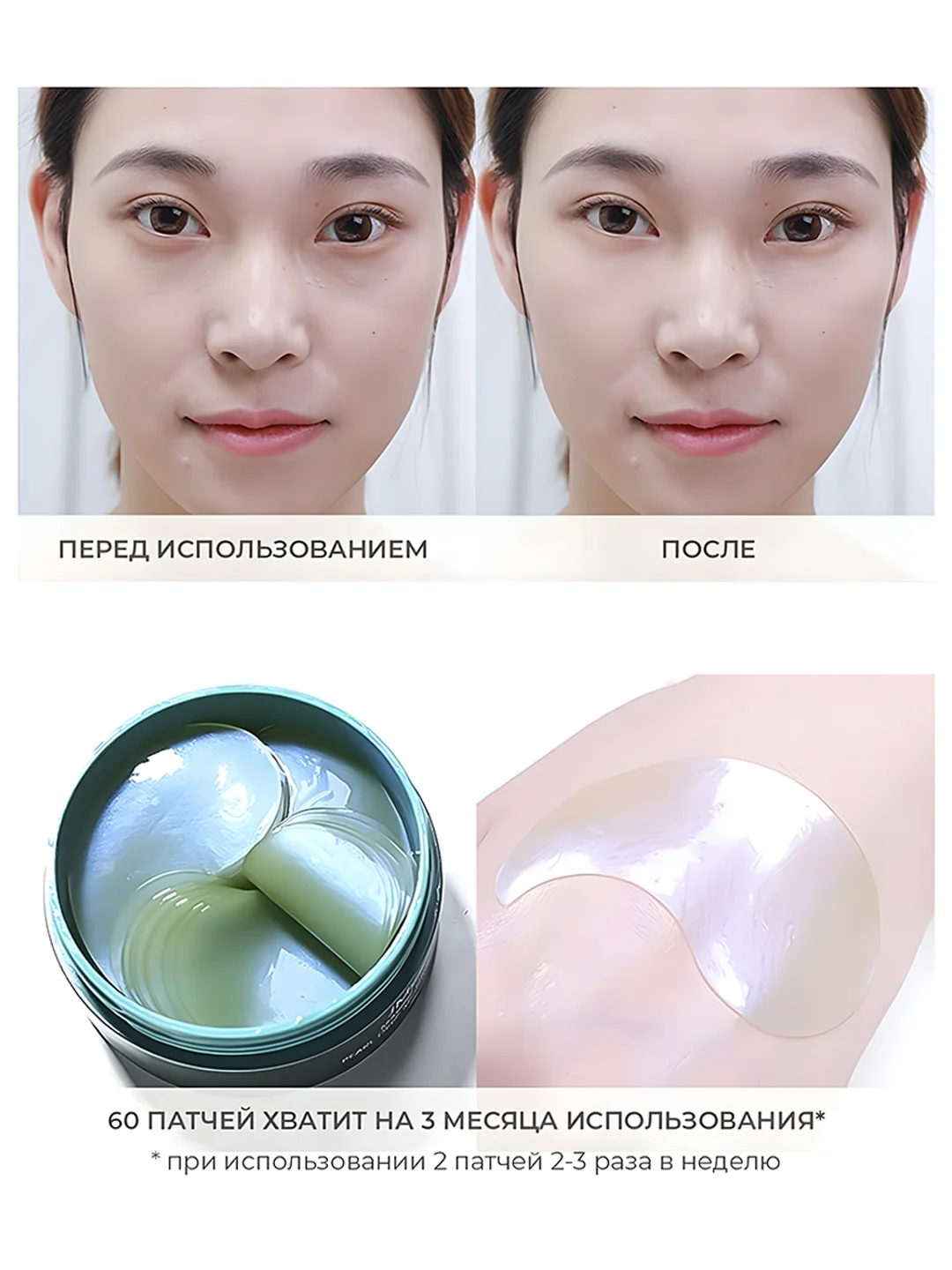 Гидрогелевые патчи с протеинами жемчуга и морской водой Marine Deep Moisture Eye, 60 шт