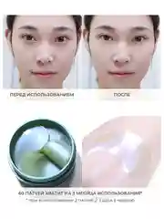Гидрогелевые патчи с протеинами жемчуга и морской водой Marine Deep Moisture Eye, 60 шт