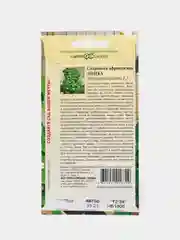 Спармания африканская Липка (семена,цветы)