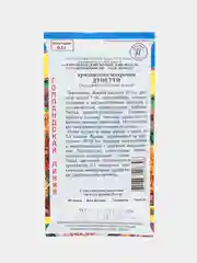 Хризантема махровая Дунетти (семена,цветы)