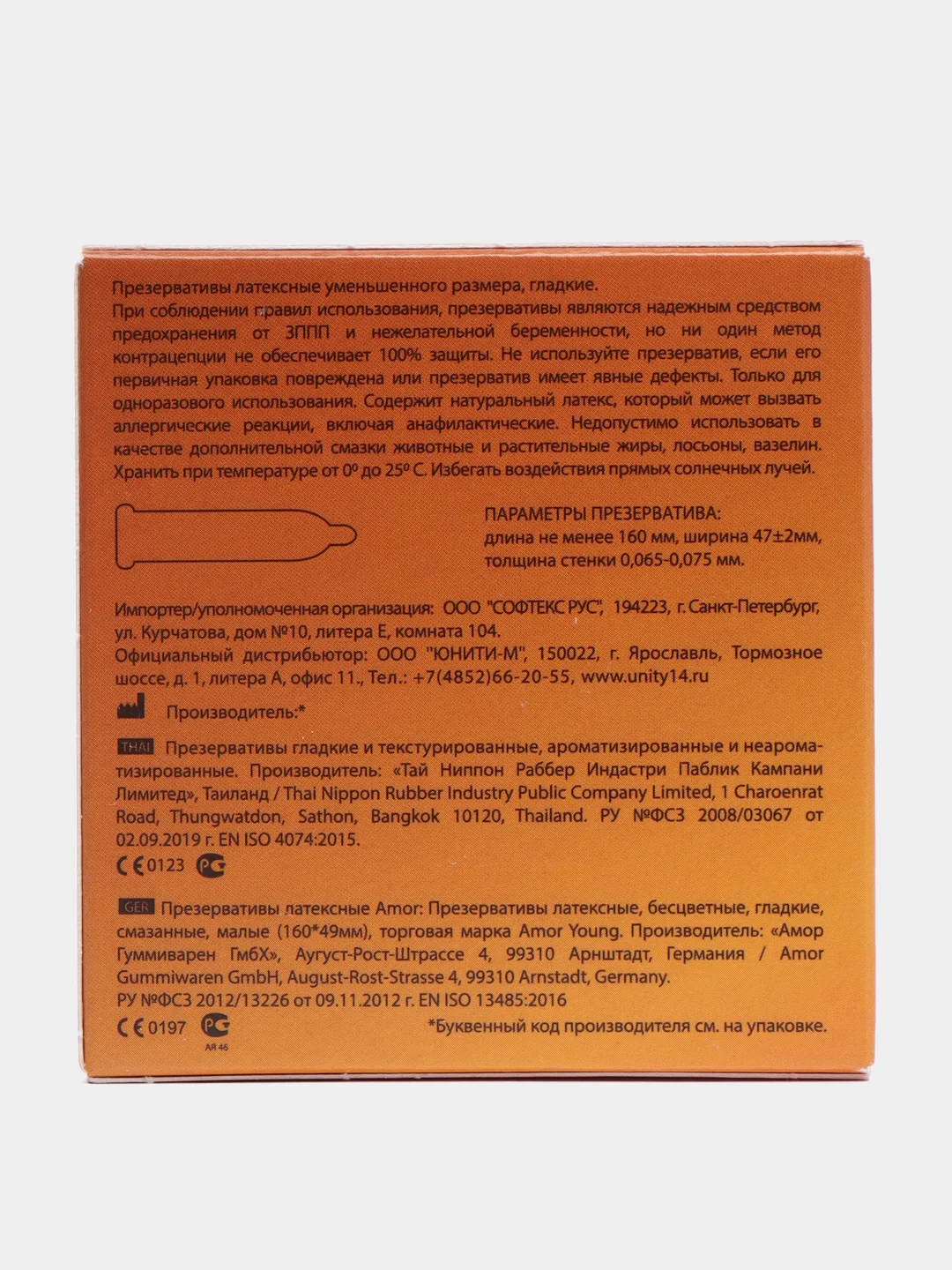 Lavest Young, презервативы уменьшенного размера, 3 шт
